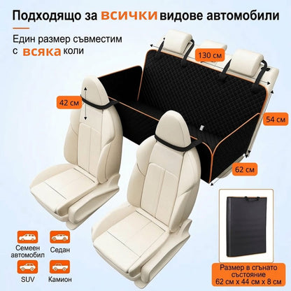 Premium Car-Paws ПОДЛОЖКА ЗА КОЛА С ТВЪРДО ДЪНО