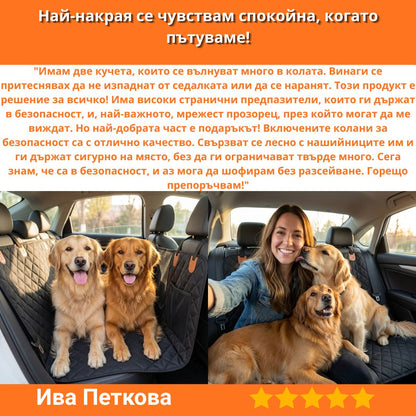 Premium Car-Paws ПОДЛОЖКА ЗА КОЛА С ТВЪРДО ДЪНО