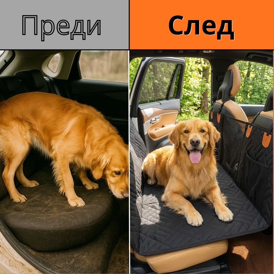 Premium Car-Paws ПОДЛОЖКА ЗА КОЛА С ТВЪРДО ДЪНО